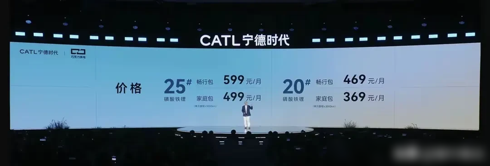 宁德时代获得实用新型专利授权：“电池单体、电池包、储能系统以及用电装置”