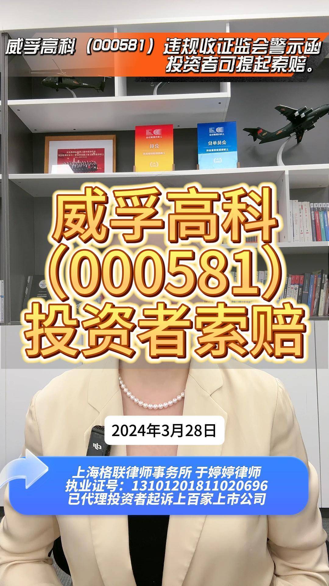 威孚高科(000581)2024年年报简析:增收不增利,公司应收账款体量较大