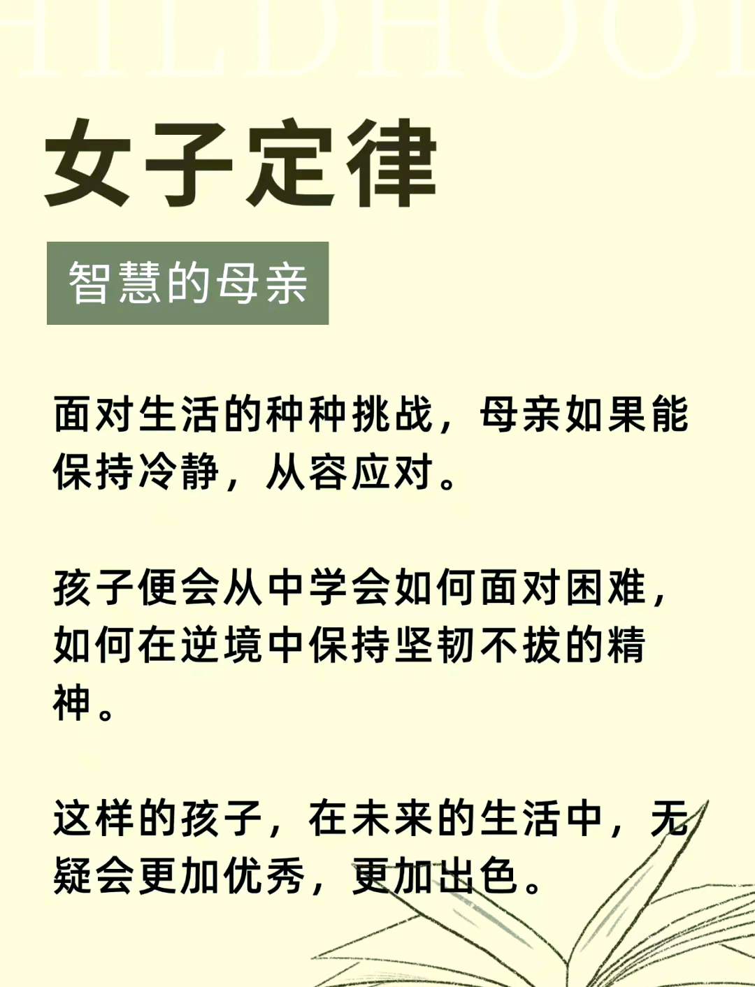 重建安全纽带：用爱与耐心修复亲子关系