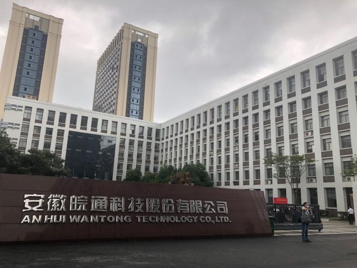 实控人临时提案被否 振芯科技股东矛盾显现