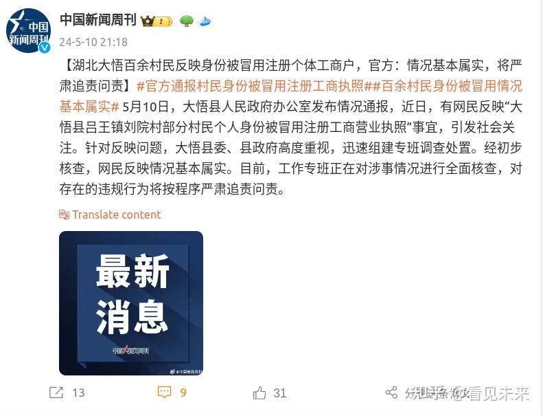 三河市委主要负责人因禁色令被免职 将对相关责任人依规依纪依法追责问责