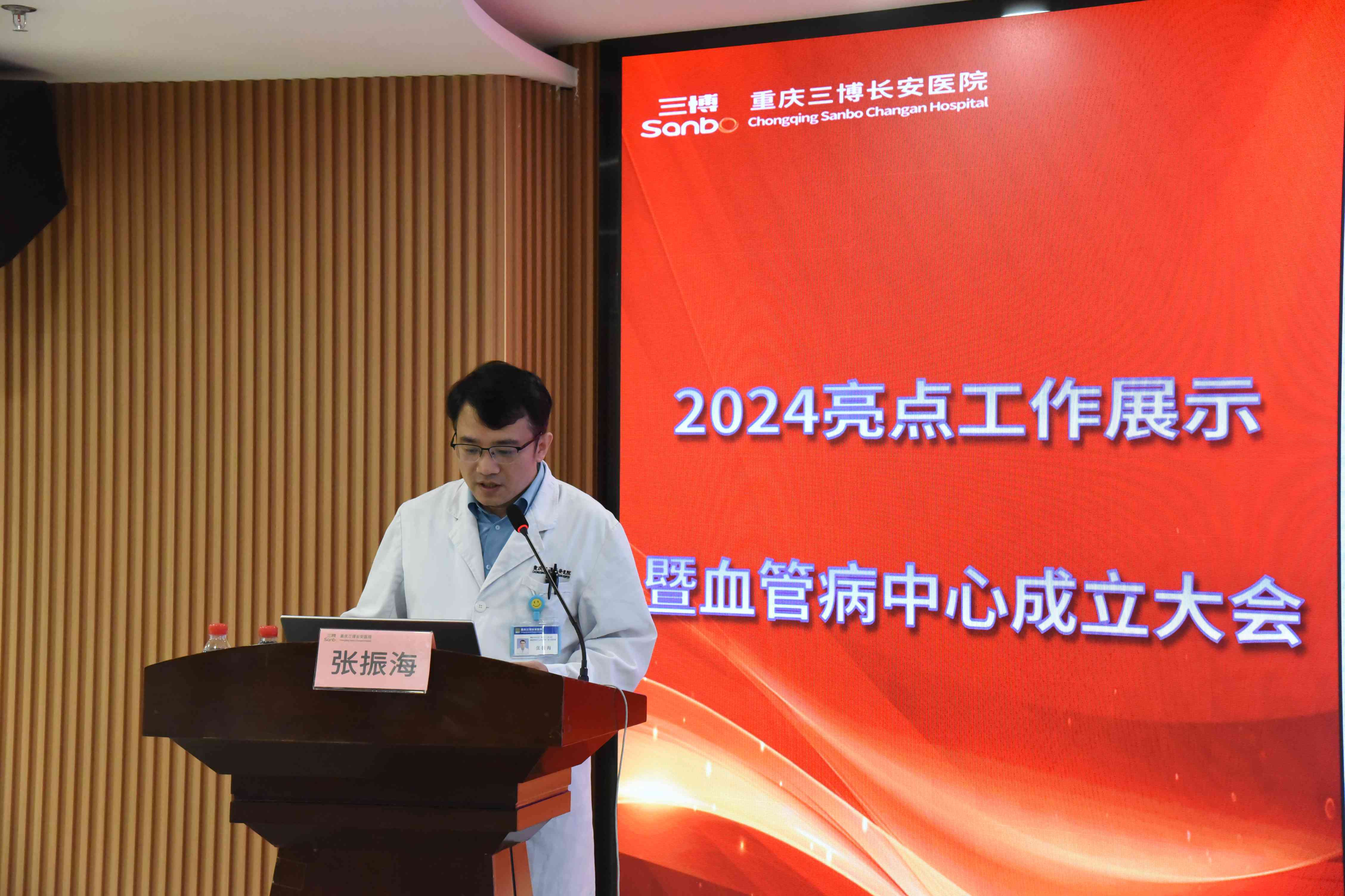 三博脑科（301293）2024年年报简析：营收净利润同比双双增长，盈利能力上升