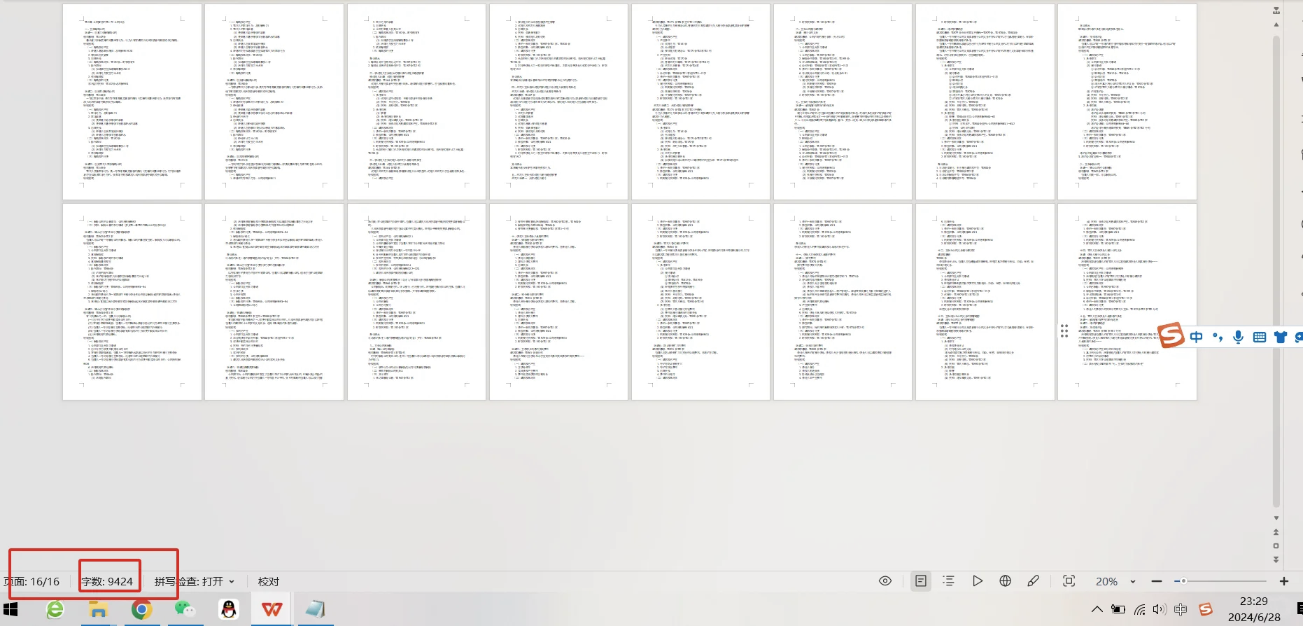 【企业动态】南极电商新增1件法院诉讼，案由为侵权责任纠纷案件执行