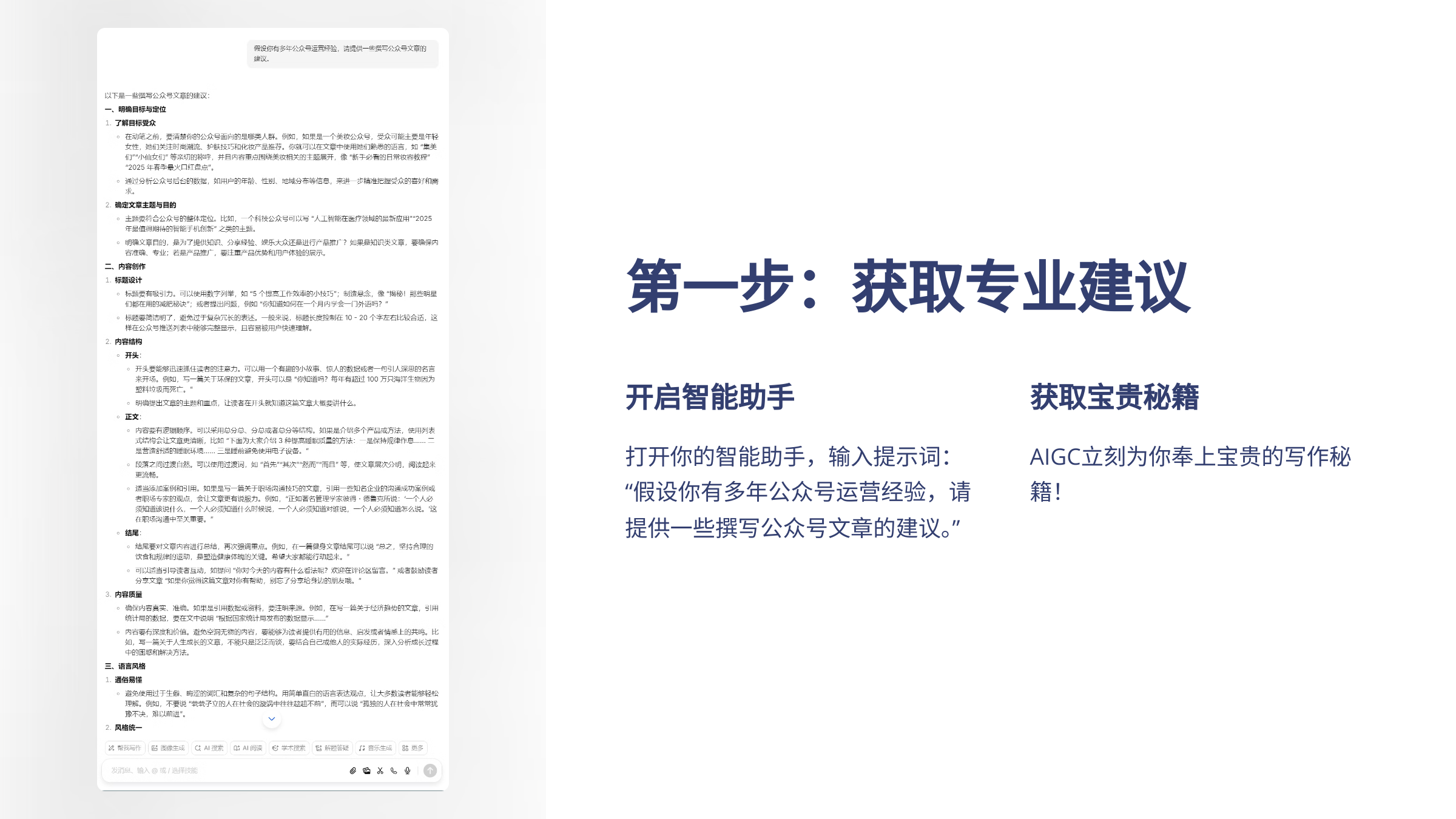 值得买新注册《AIGC内容号矩阵软件V1.0》项目的软件著作权