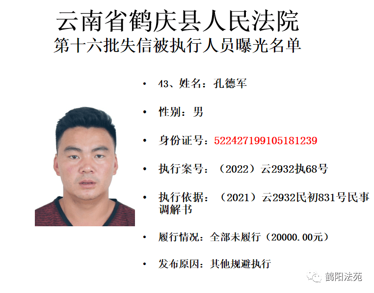 【企业动态】*ST人乐新增2件法院诉讼