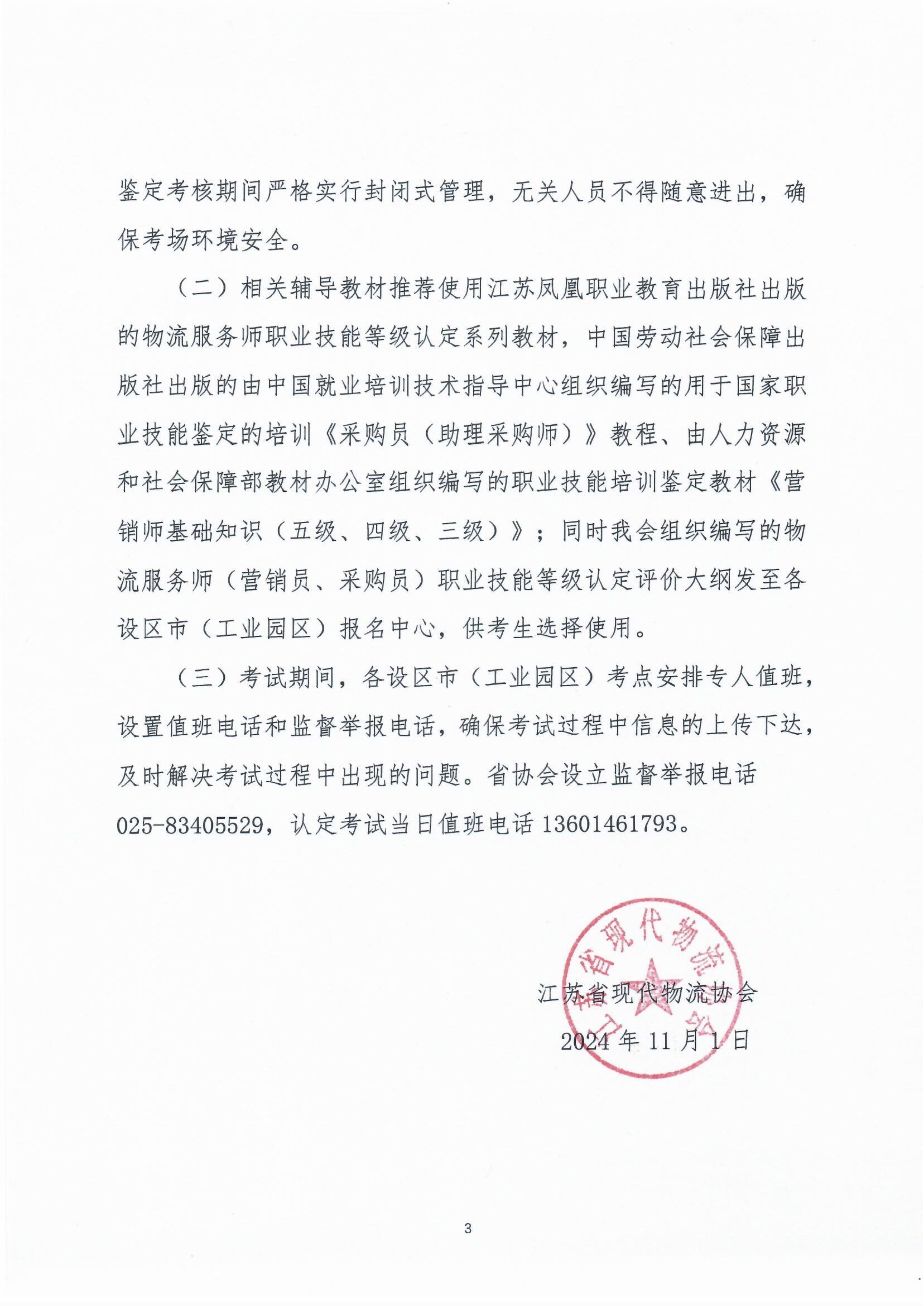 两部门：加快推进养老服务技能人才职业技能等级认定