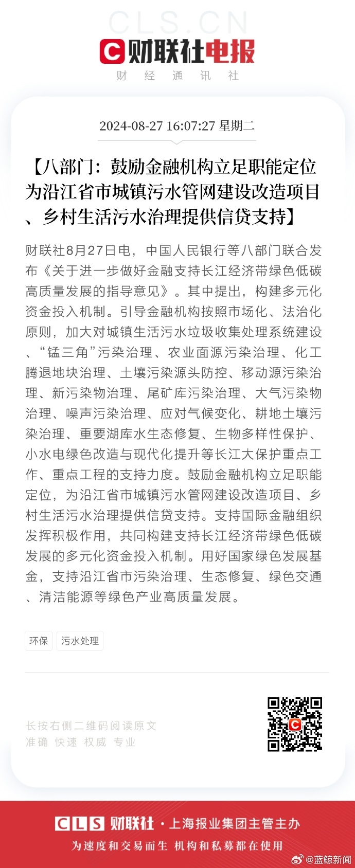央行、金融监管总局、证监会、国家外汇局联合印发！