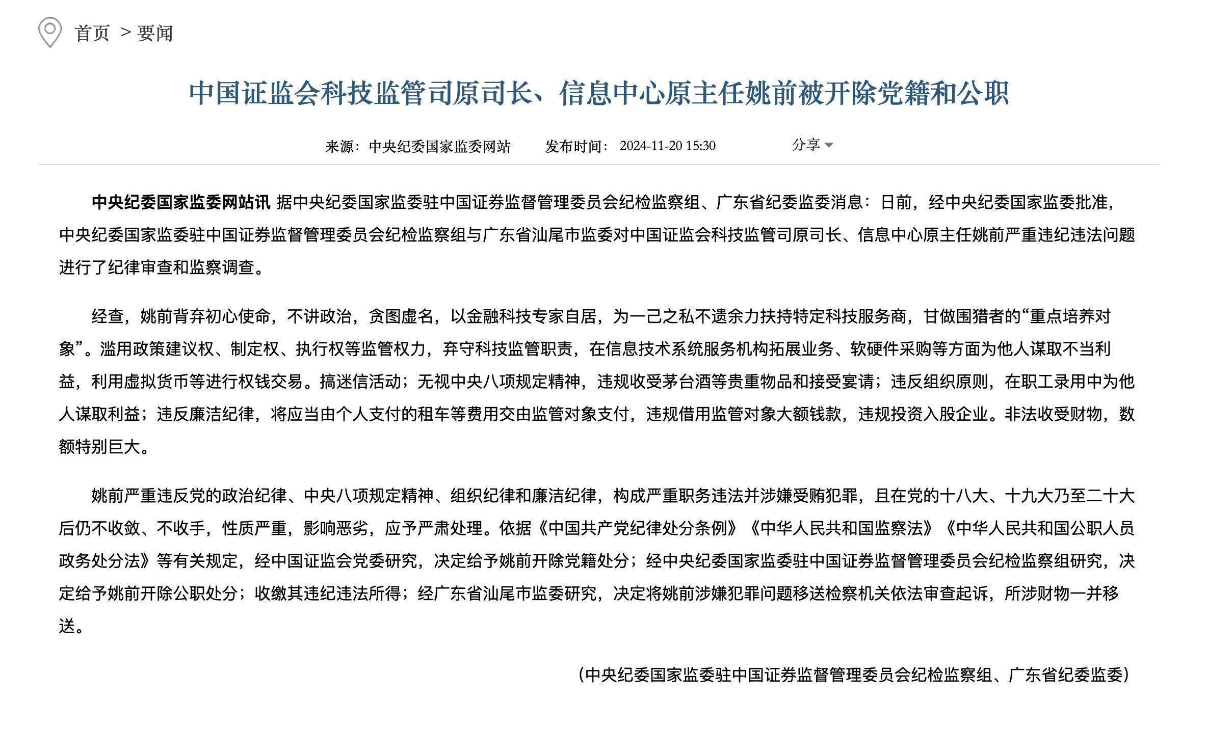 央行、金融监管总局、证监会、国家外汇局联合印发！