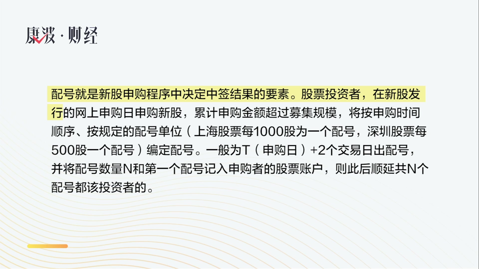 胜科纳米（688757）新股概览，3月14日开始网上申购