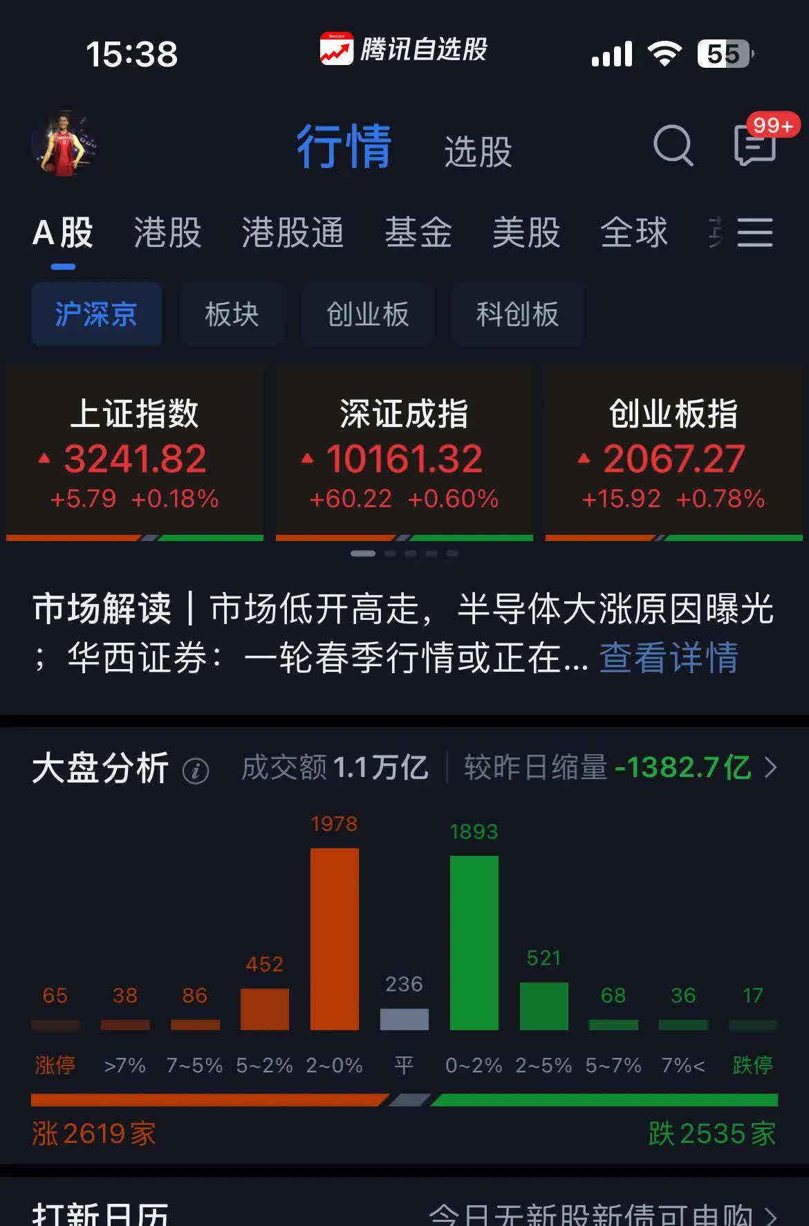 中科三环：截至2025年4月18日收盘，公司股东总户数为81,837