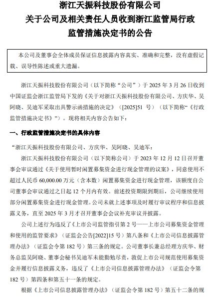 双键新材2024年年度权益分派预案：每10股派发现金红利0.60元