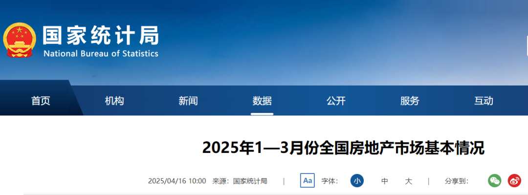 国家统计局：1―3月份全国房地产开发投资19904亿元，同比下降9.9%