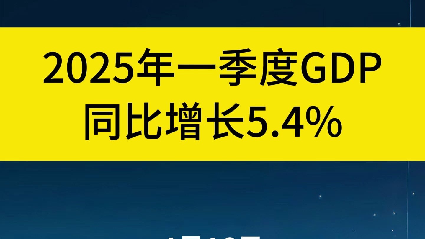 国家统计局：一季度社会消费品零售总额124671亿元 同比增长4.6%