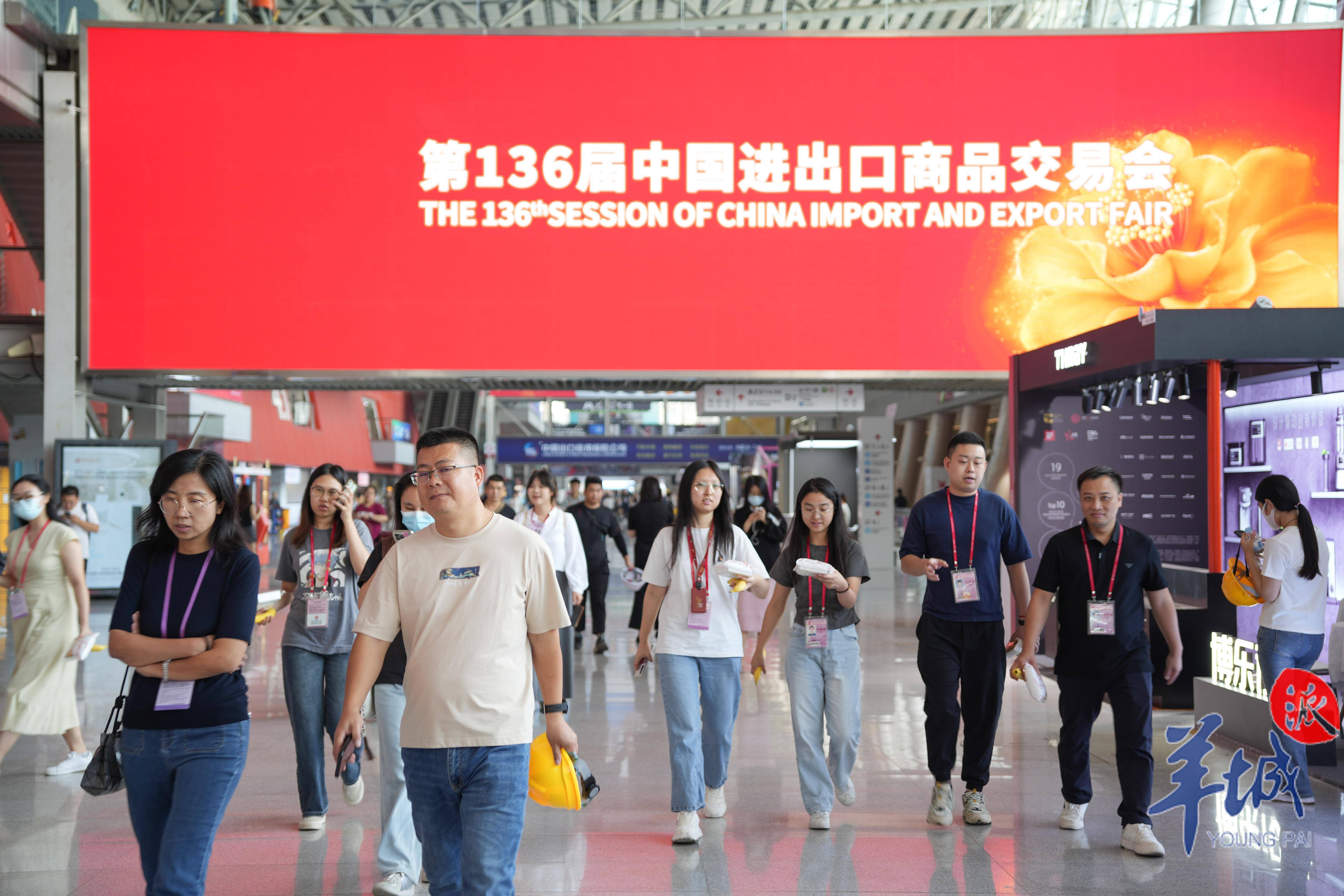 今日看点｜第137届广交会将举行