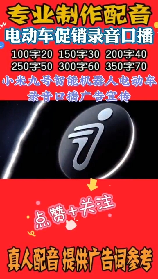 九号机器人和小米拜拜