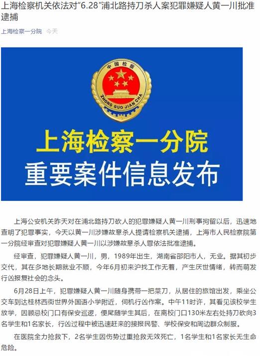 吉林检察机关依法对华景斌涉嫌受贿案提起公诉