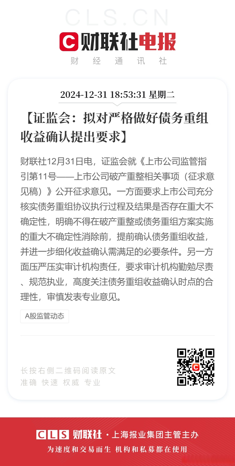 浙江众成：股东减持计划符合相关规定