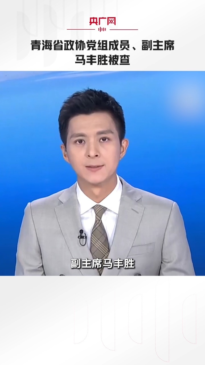 吉林检察机关依法对唐仁健涉嫌受贿案提起公诉