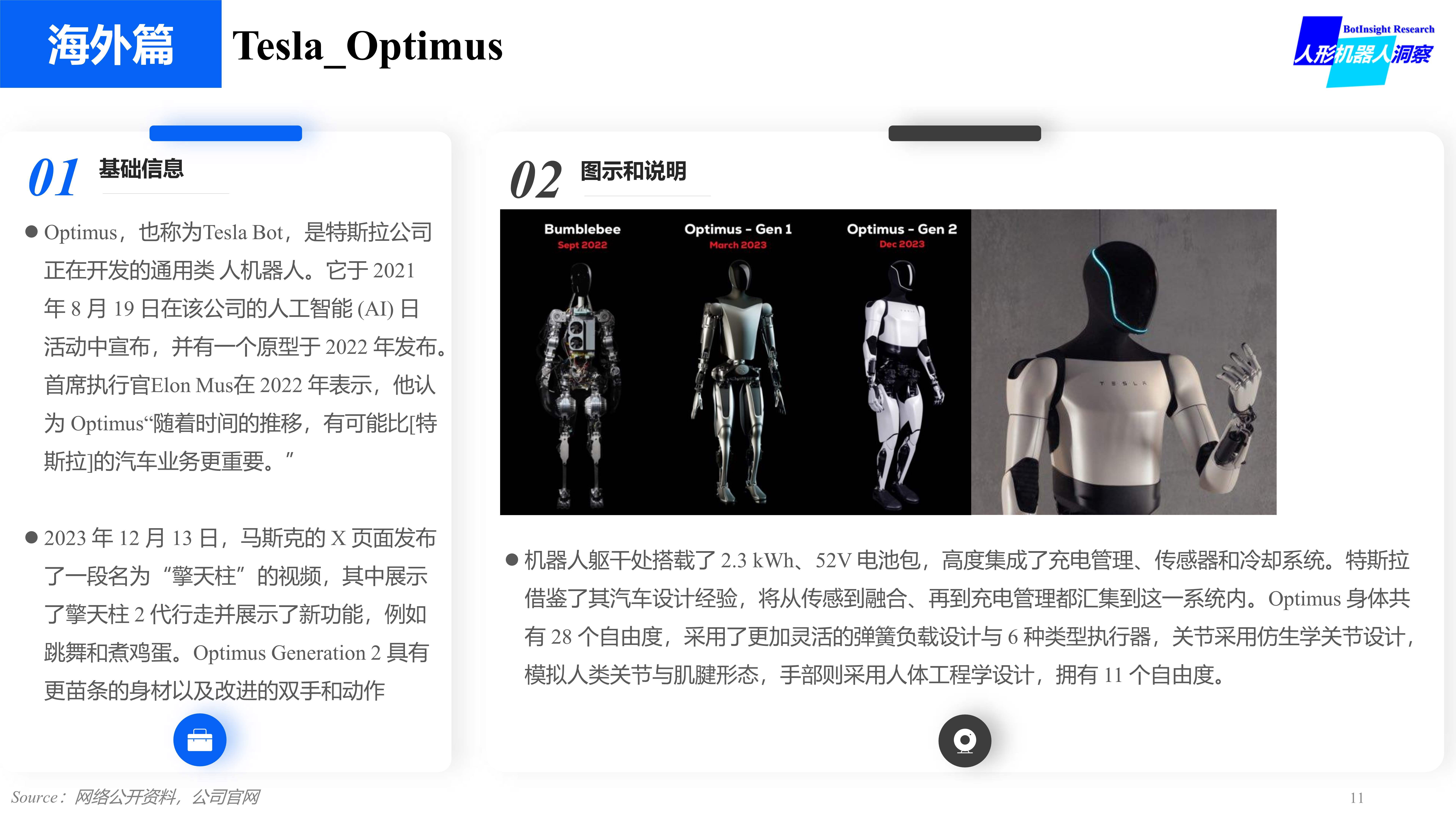 双林股份：2024年公司紧抓人形机器人行业发展机遇布局多个产品