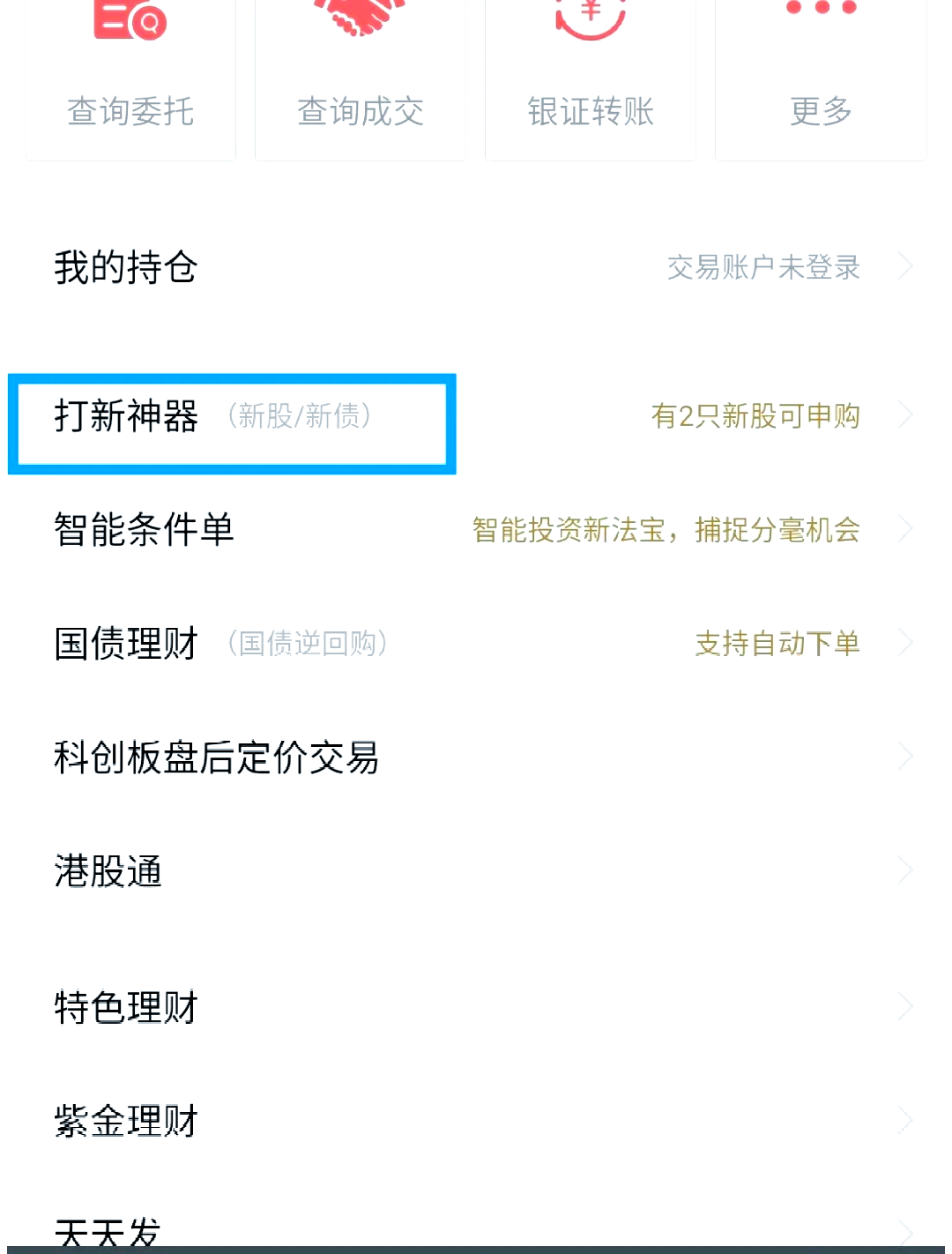 打新必看 | 3月14日两只新股申购