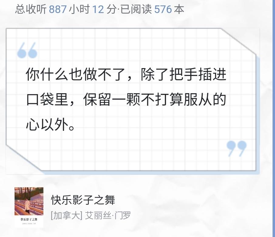 艾丽丝・门罗：一个有许多房间的小说家