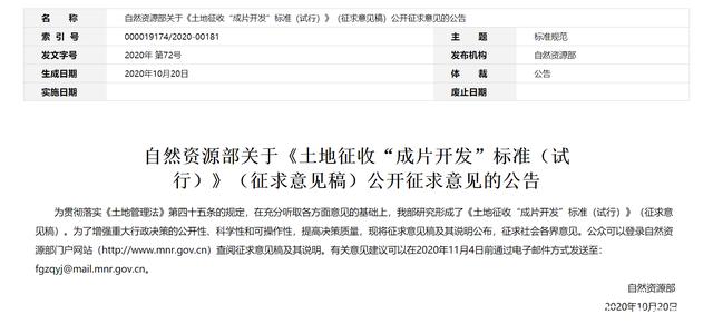 宝泰隆：石墨矿采矿许可证获国家自然资源部批复
