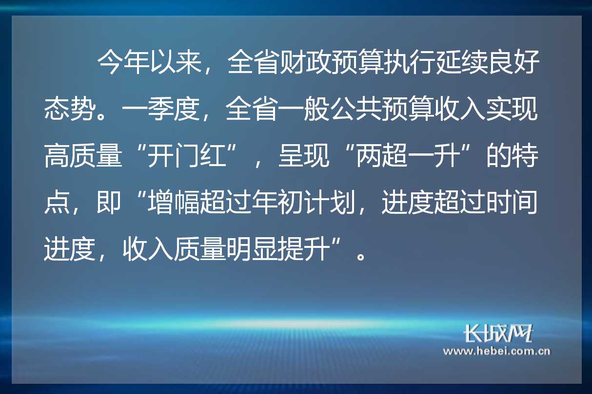 延续一季度“开门红”：提升收入是关键