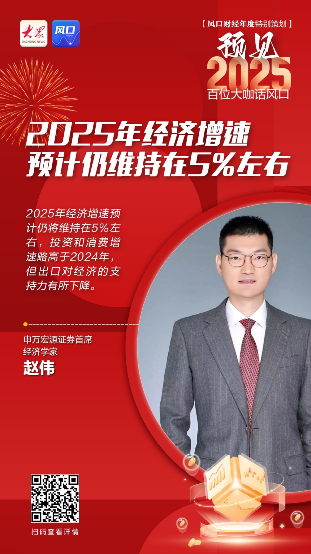 均胜电子:4月21日高管陈伟增持股份合计5万股