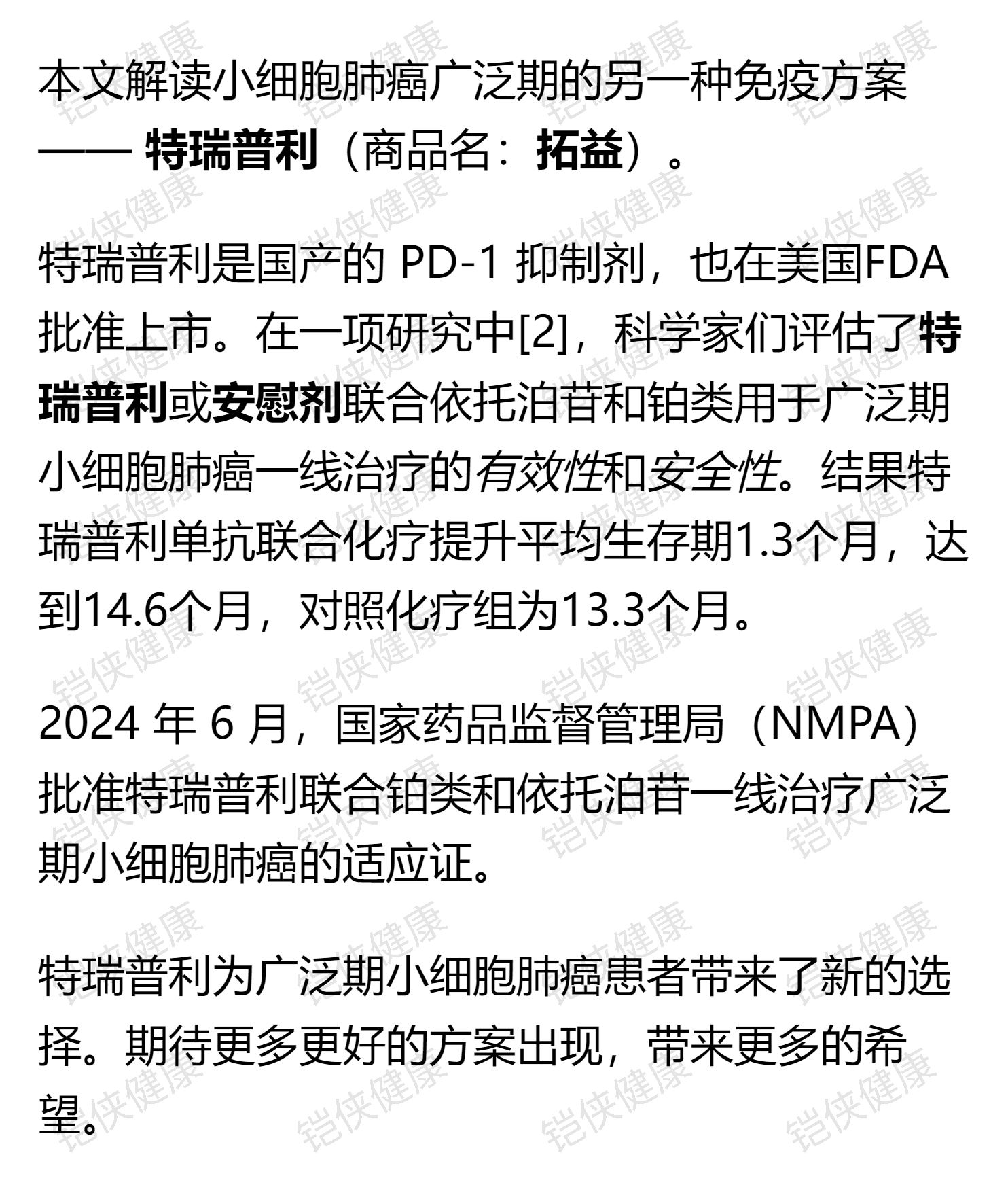 礼来首个小分子口服GLP-1RA药物orforglipron 3期临床研究成功