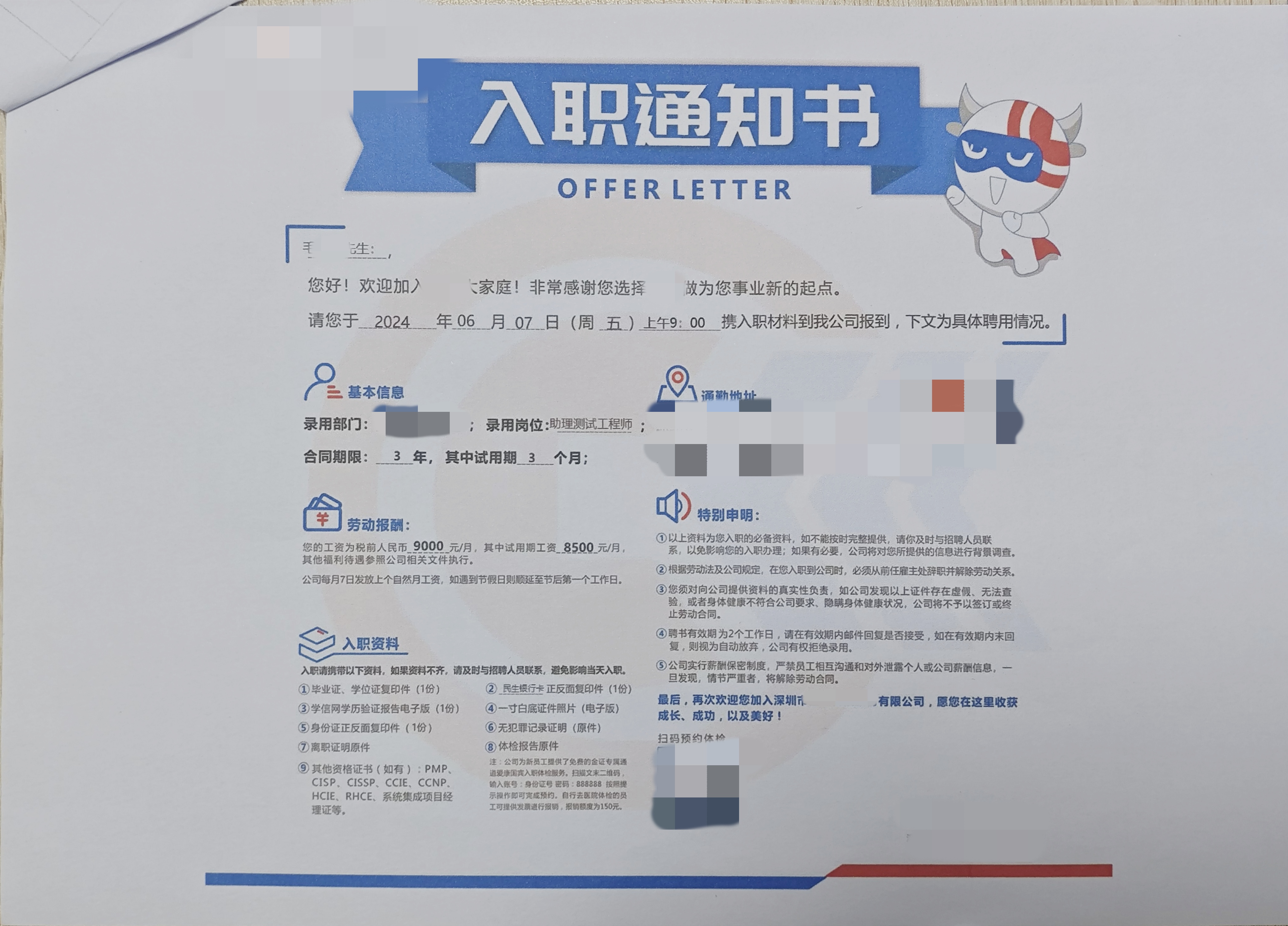 网民建议建立全国性就业信息平台，人力资源社会保障部就业促进司有回应