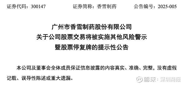 峰杰股份:股票自2025年3月27日起复牌