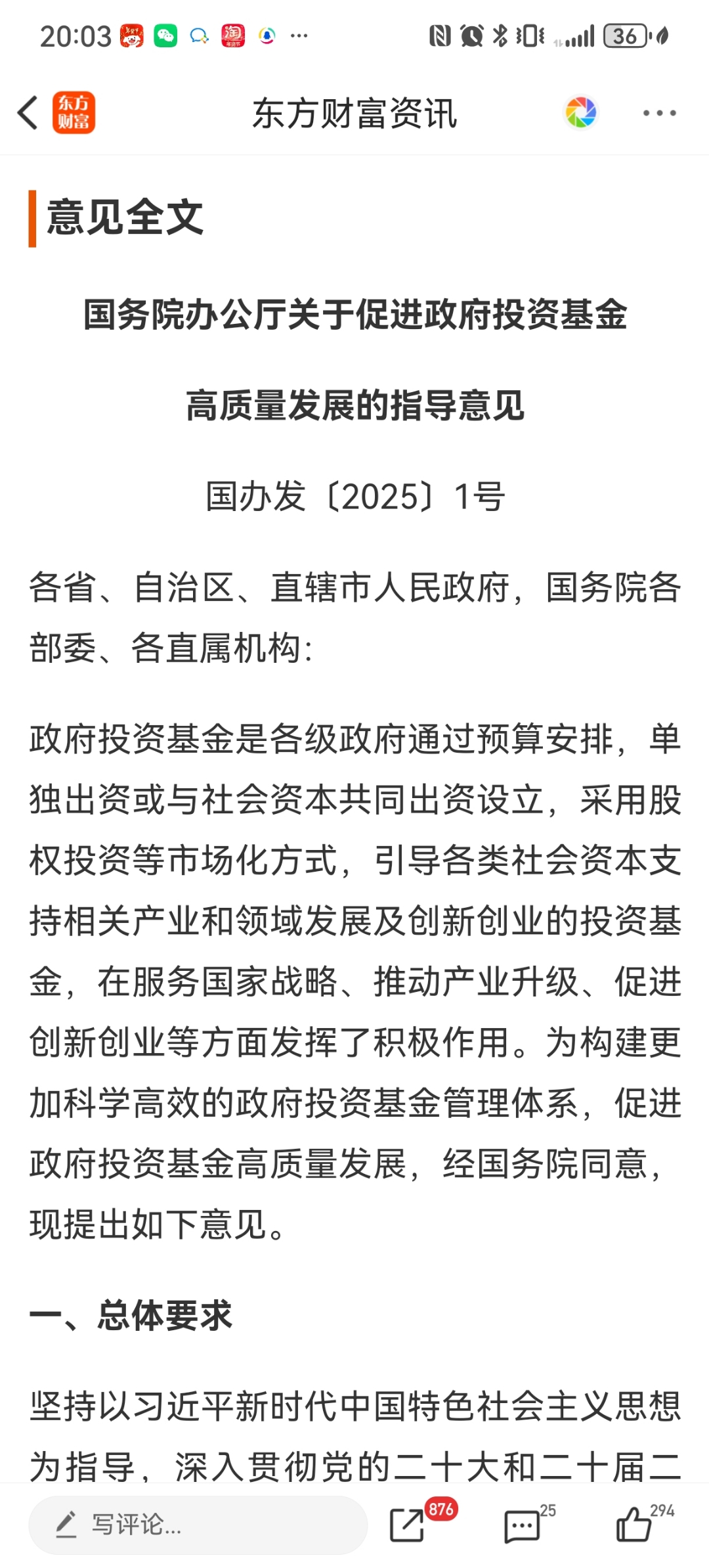 中国交建:大股东增持H股是基于对公司长期价值的信心