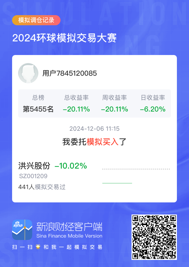 洪兴股份(001209)2024年年报简析:增收不增利,公司应收账款体量较大
