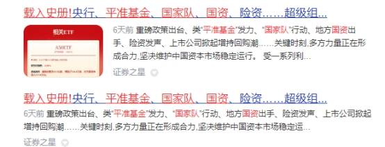 券商打出“组合拳” 助力上市公司回购增持加速落地