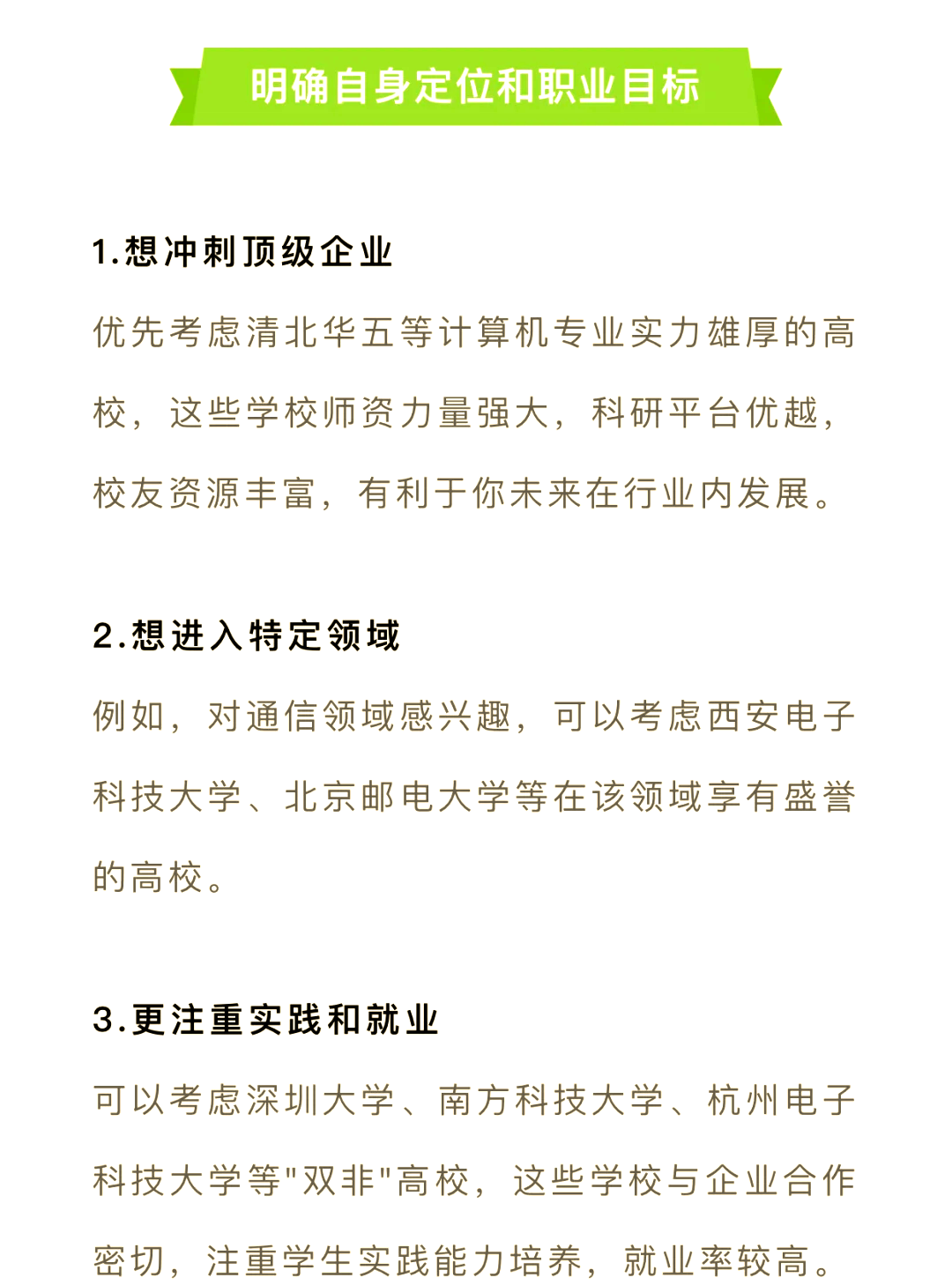 大厂做示范 腾讯、华为宣布年内校招1万人