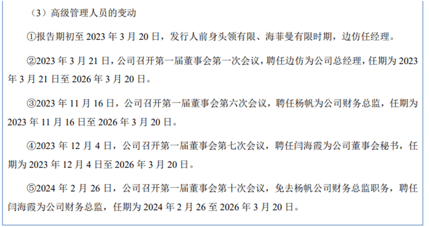 高端耳机商海菲曼IPO，毛利率高出同行近一倍，监管曾质疑其刷单虚增收入
