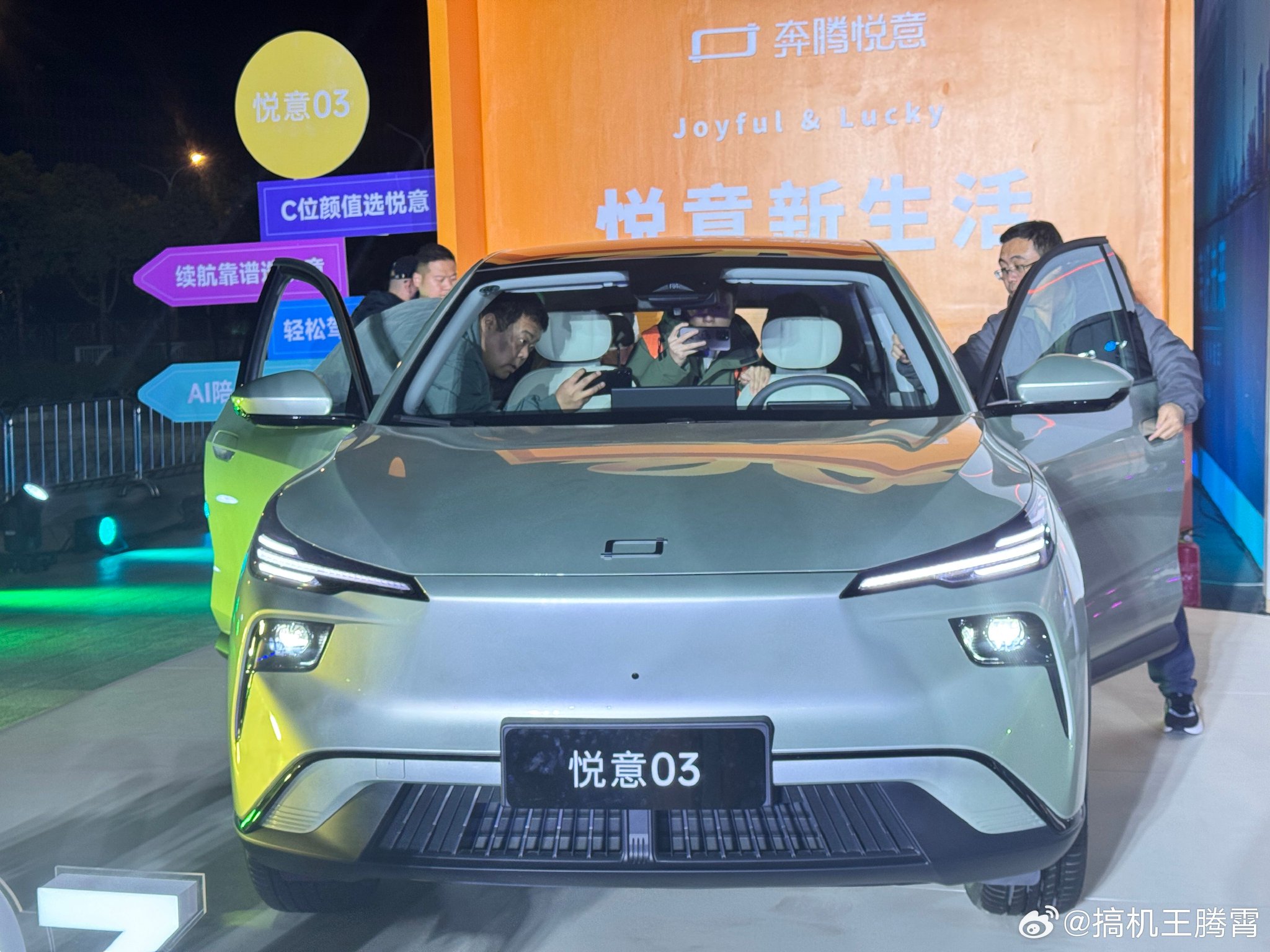 2025上海国际车展前瞻丨一汽奔腾旗舰轿车悦意08首秀