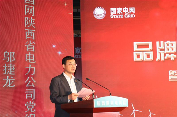 国家电网召开领导班子思想政治建设座谈会 部署多方面重点任务