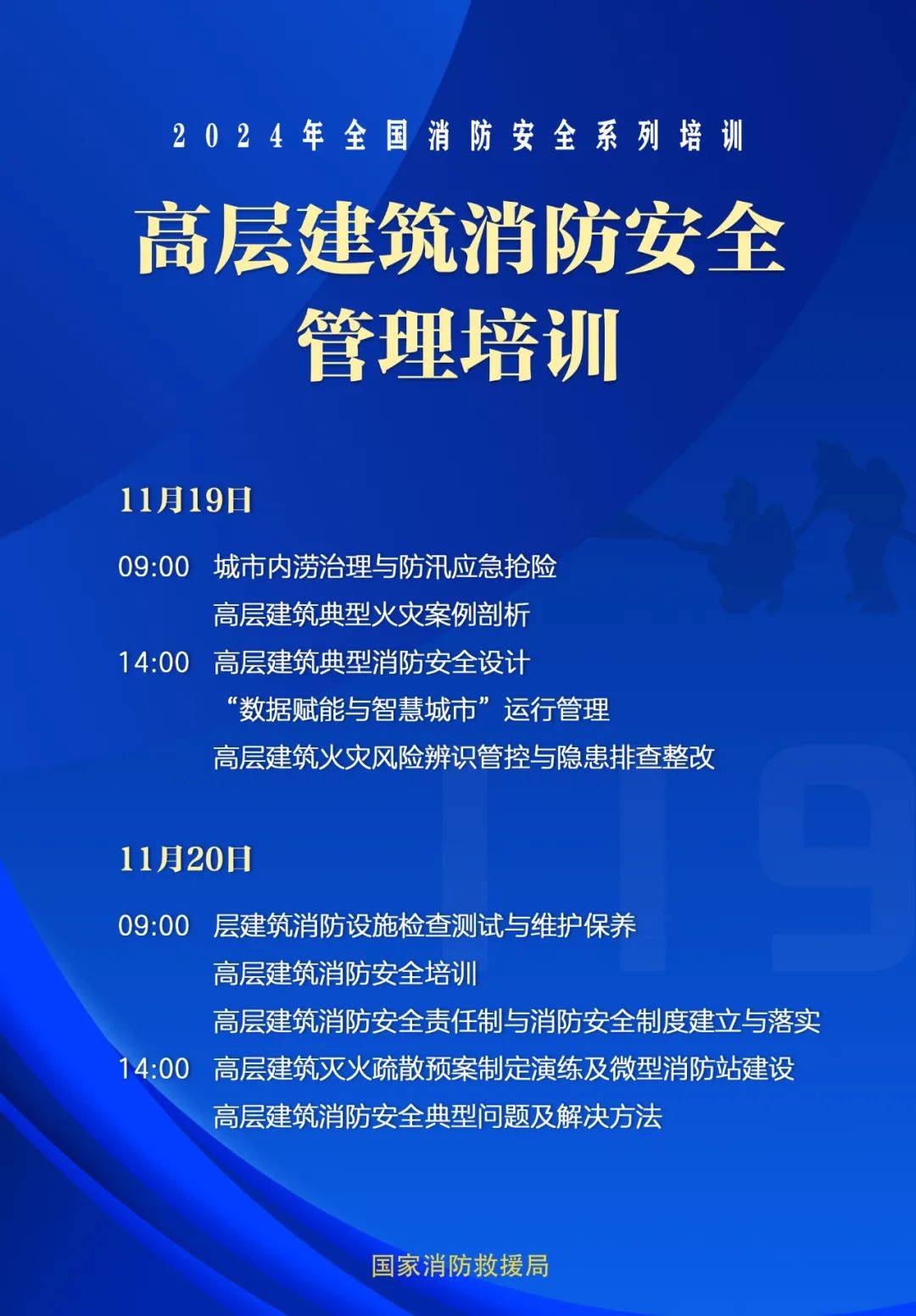 [路演]青鸟消防：成功为中信大厦等多个地标性高层建筑提供定制化消防解决方案 正积极推进灭火装备与无人机结合