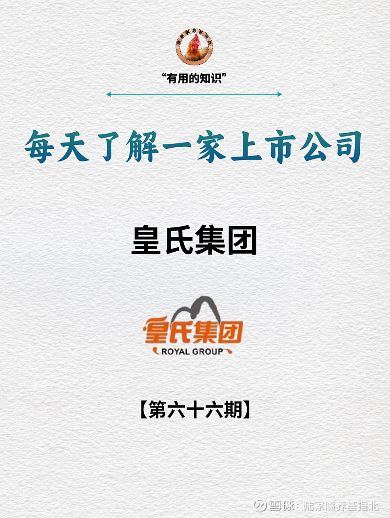 皇氏集团(002329)2024年年报简析:净利润减1110.73%,短期债务压力上升
