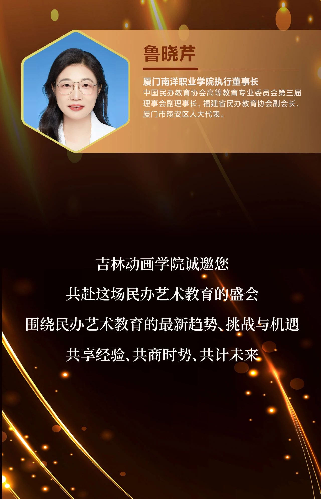 中国民办教育协会高等教育数字化专业委员会第一届理事会在三亚举办 响应加快推动教育数字化