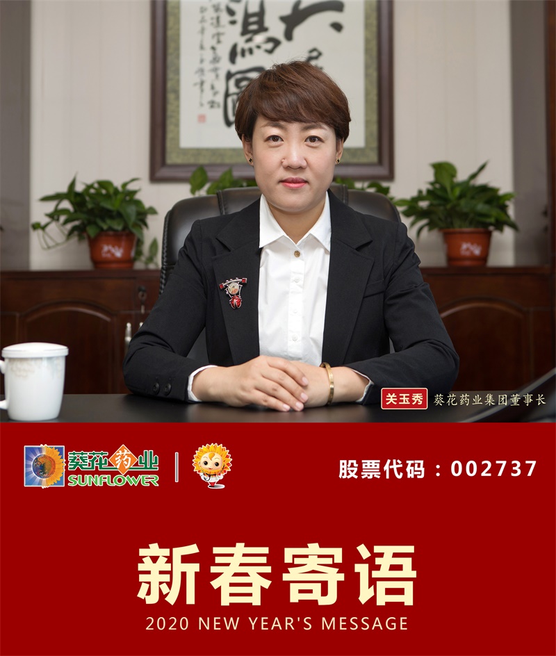 葵花药业（002737）2025年一季报简析：净利润减77.62%