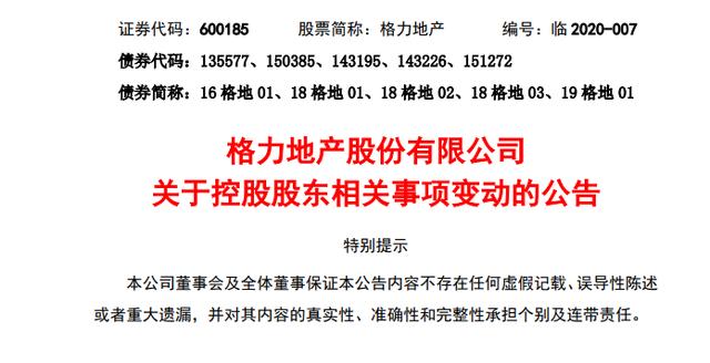 珠海新国资平台诞生之后