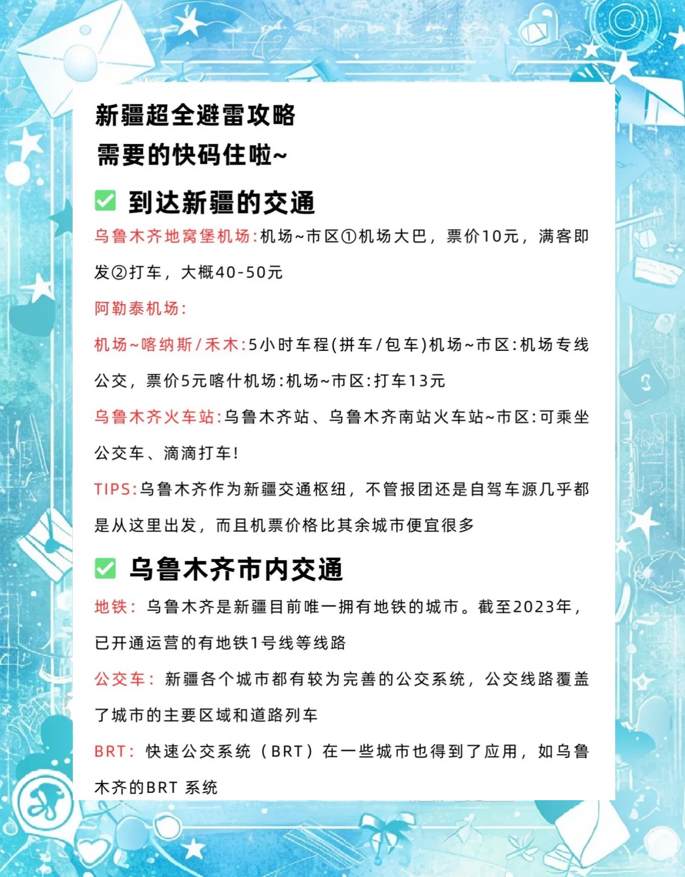 新疆：在全区范围开展整治旅游行业导游乱象、强制消费等问题