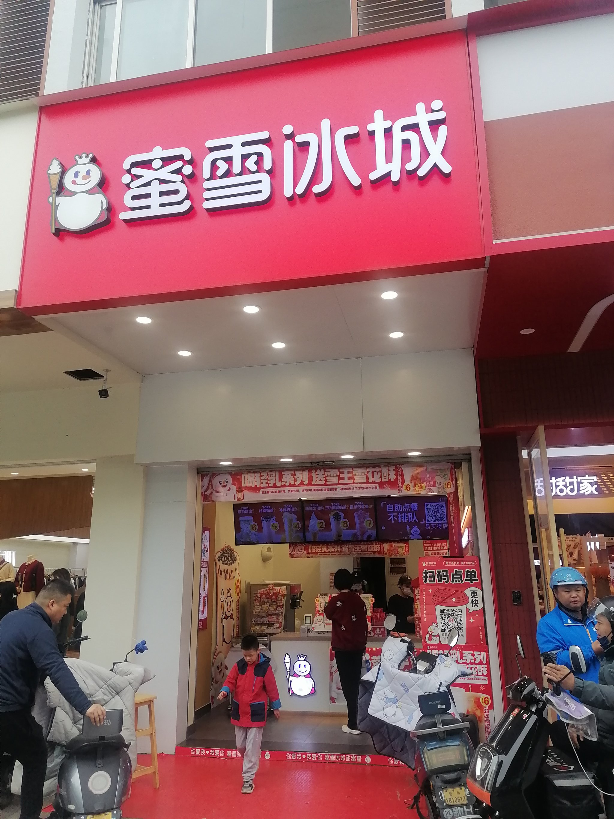 蜜雪冰城哈萨克斯坦首店开业