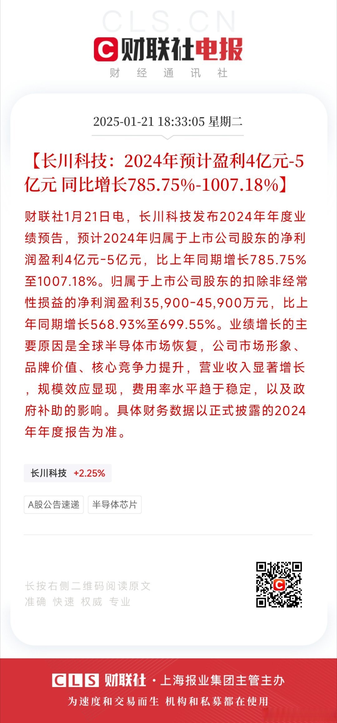 有研粉材（688456）2025年一季报简析：营收净利润同比双双增长，公司应收账款体量较大