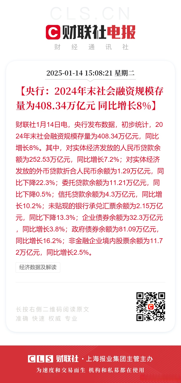 哈铁科技(688459)2024年年报简析:营收净利润同比双双增长,公司应收账款体量较大