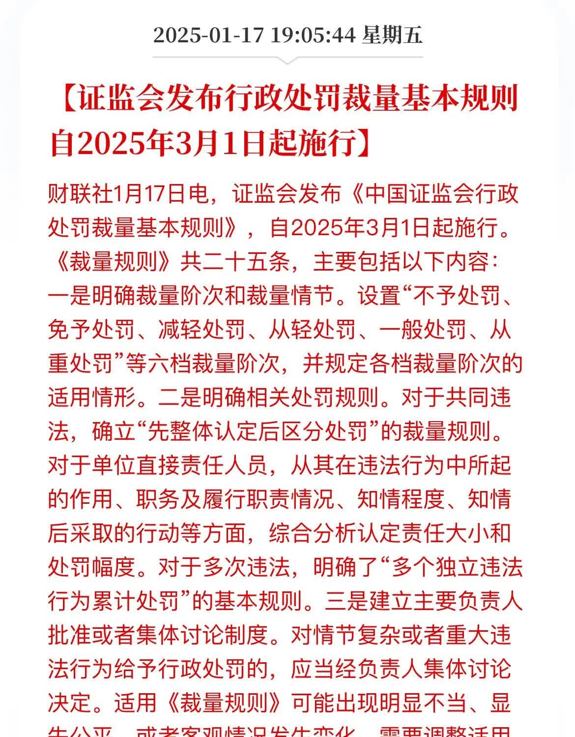 湖南投资（000548）2025年一季报简析：净利润减44.84%，三费占比上升明显