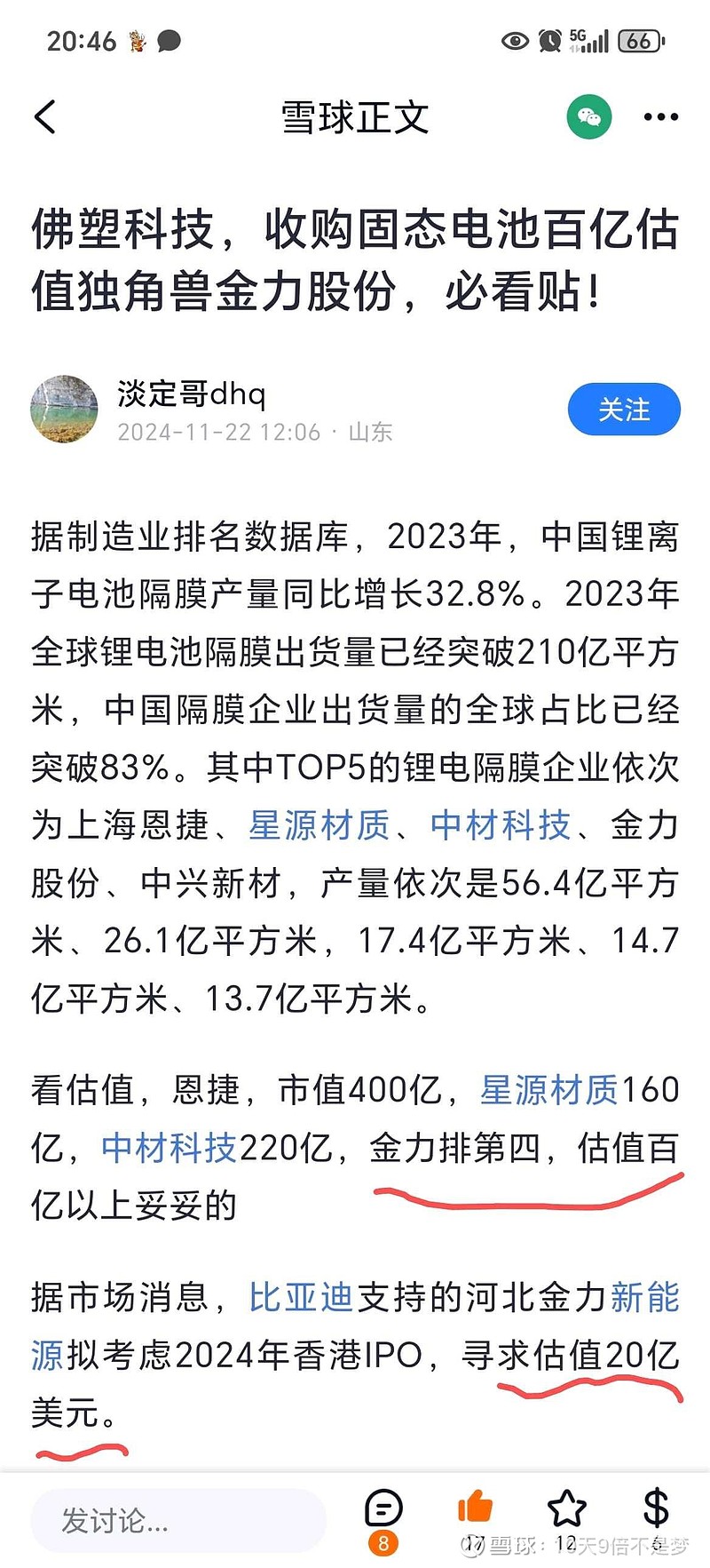 佛塑科技（000973）2025年一季报简析：营收净利润同比双双增长，公司应收账款体量较大