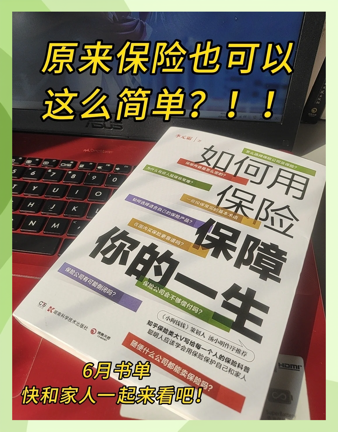 如何更聪明地卖保险